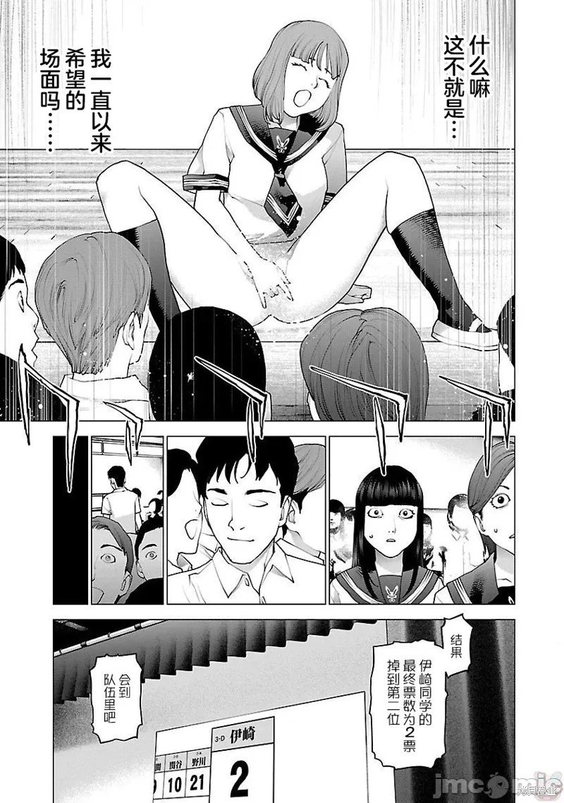第87话