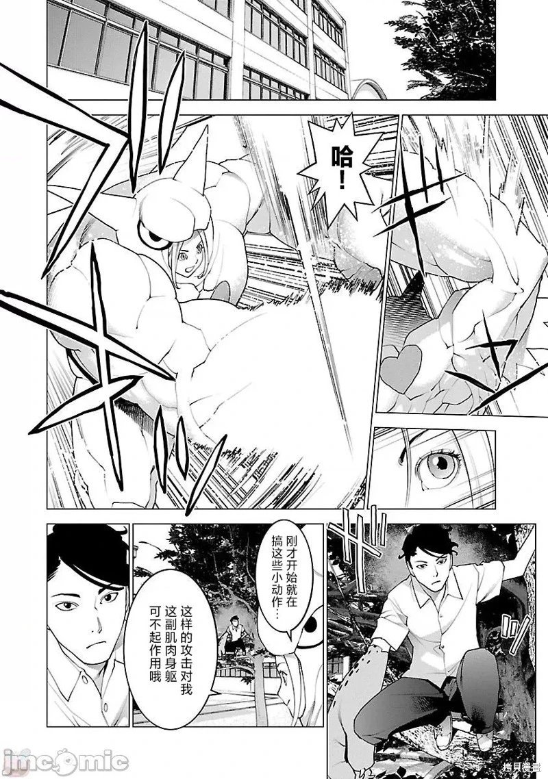 第87话