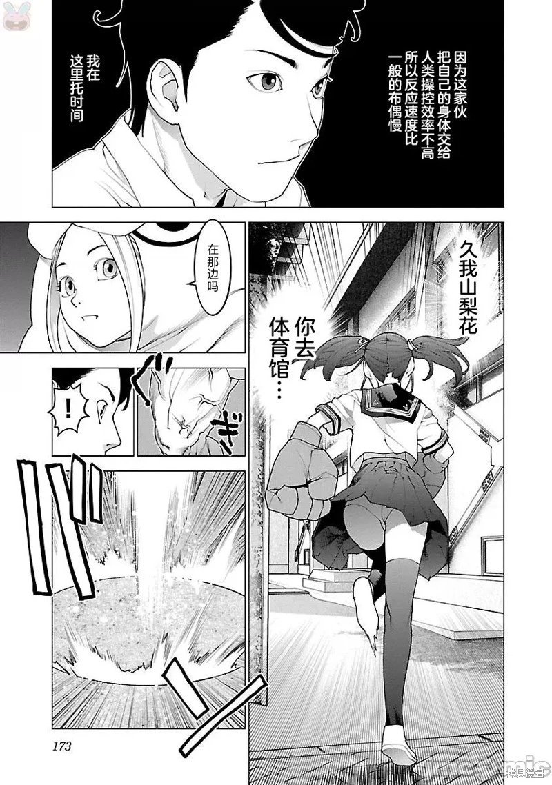 第87话