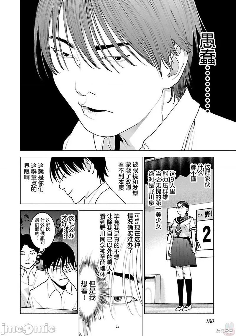 第88话