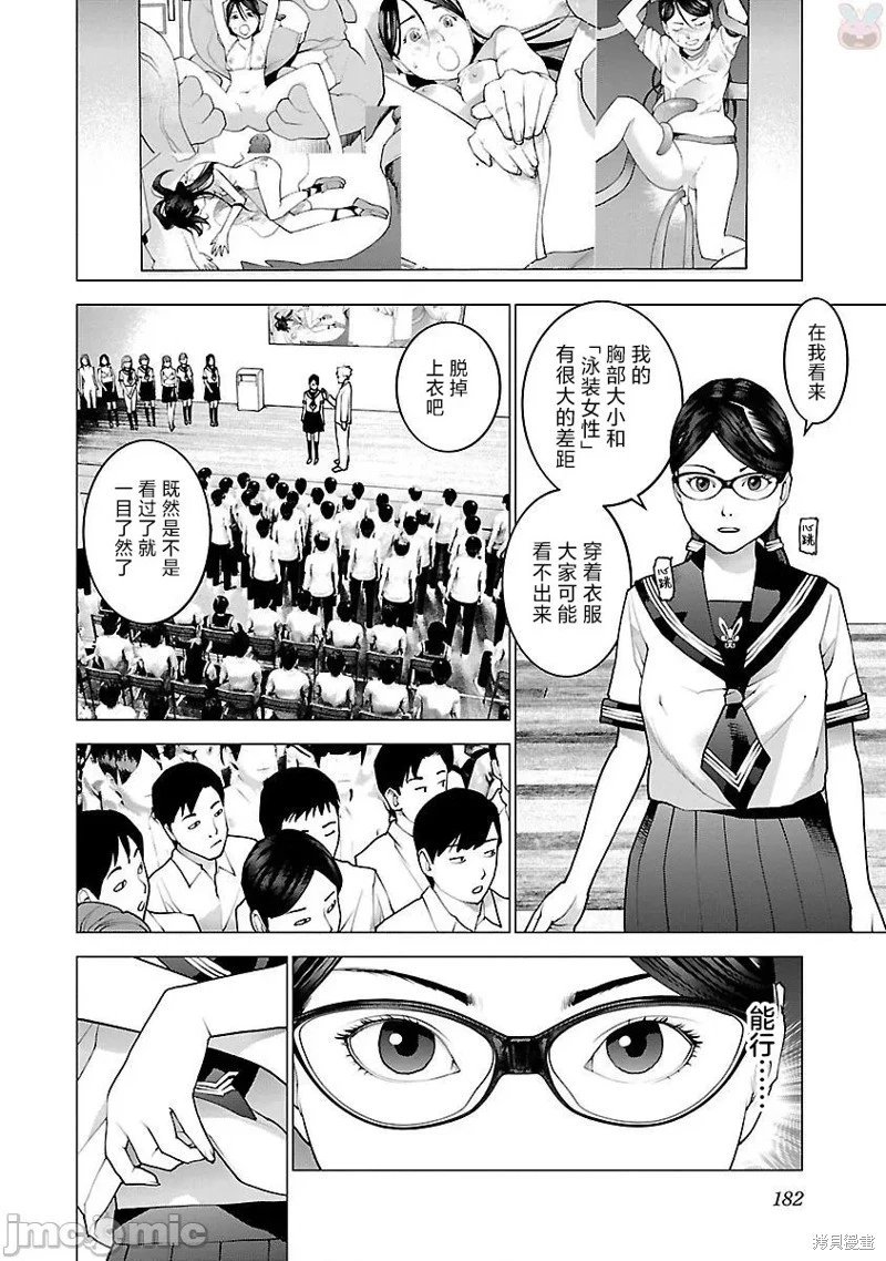 第88话