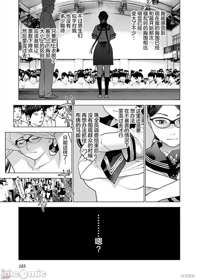 第88话