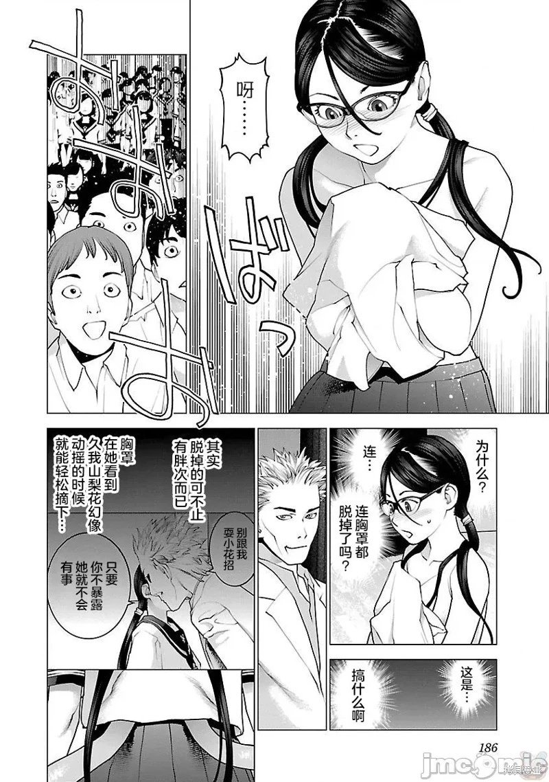 第88话