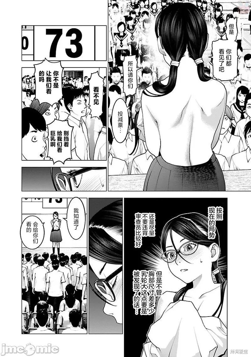 第88话