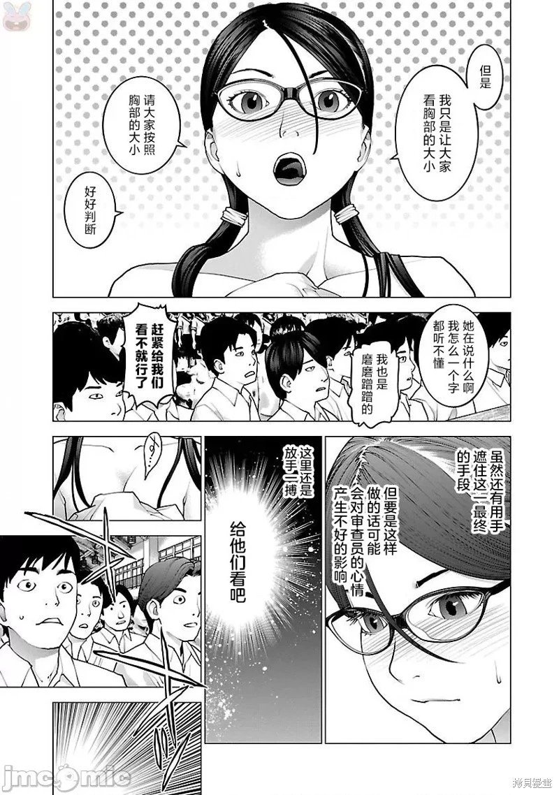 第88话
