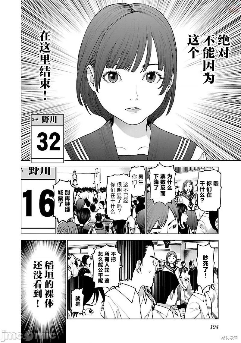 第88话
