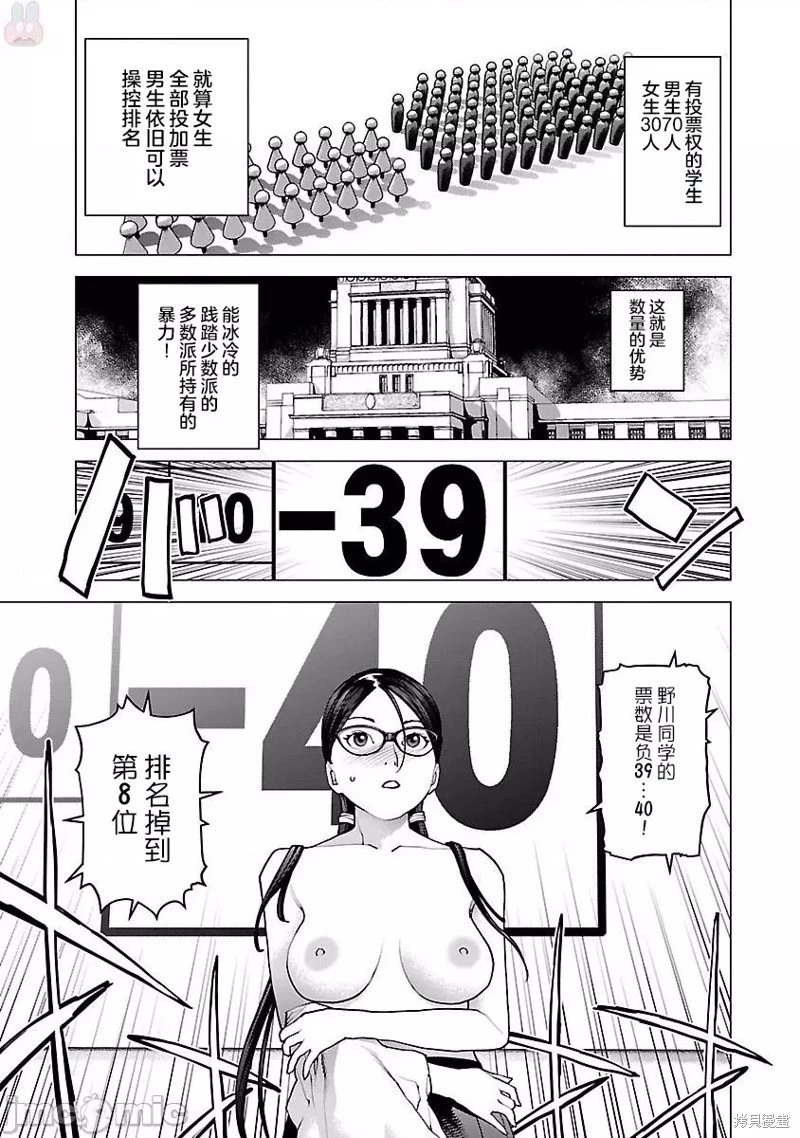第88话