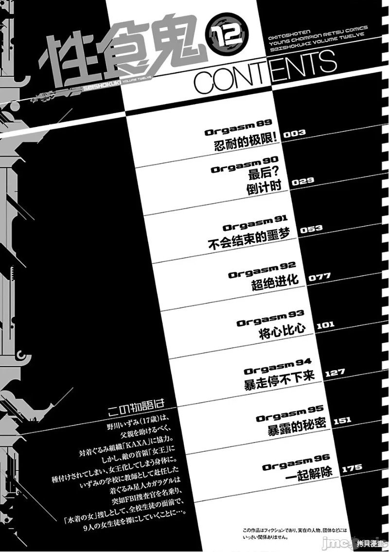 第89话