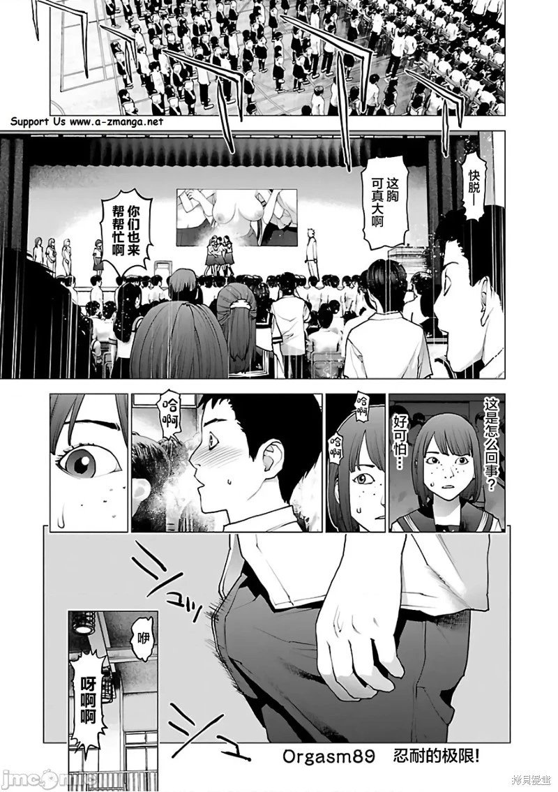 第89话