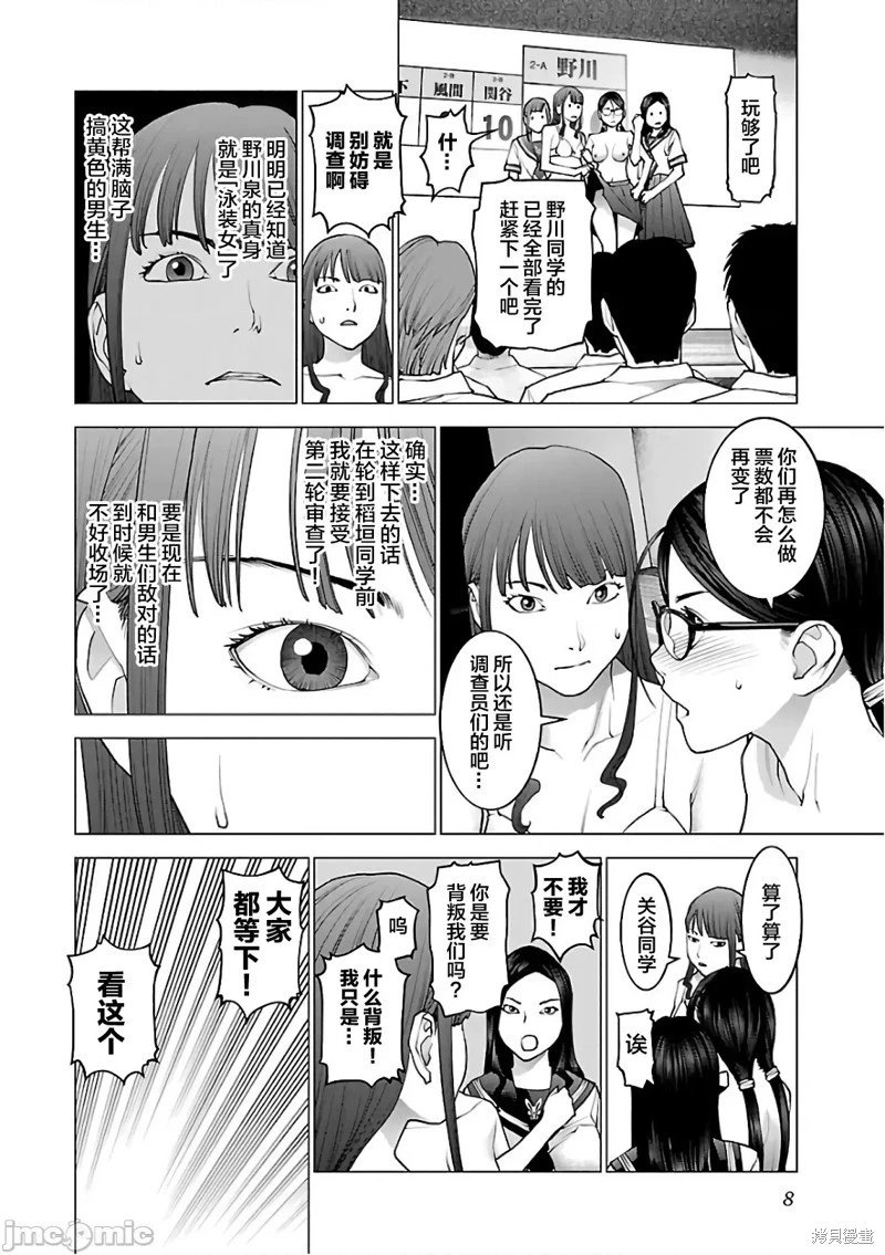 第89话