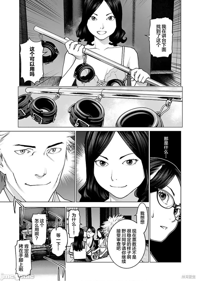第89话