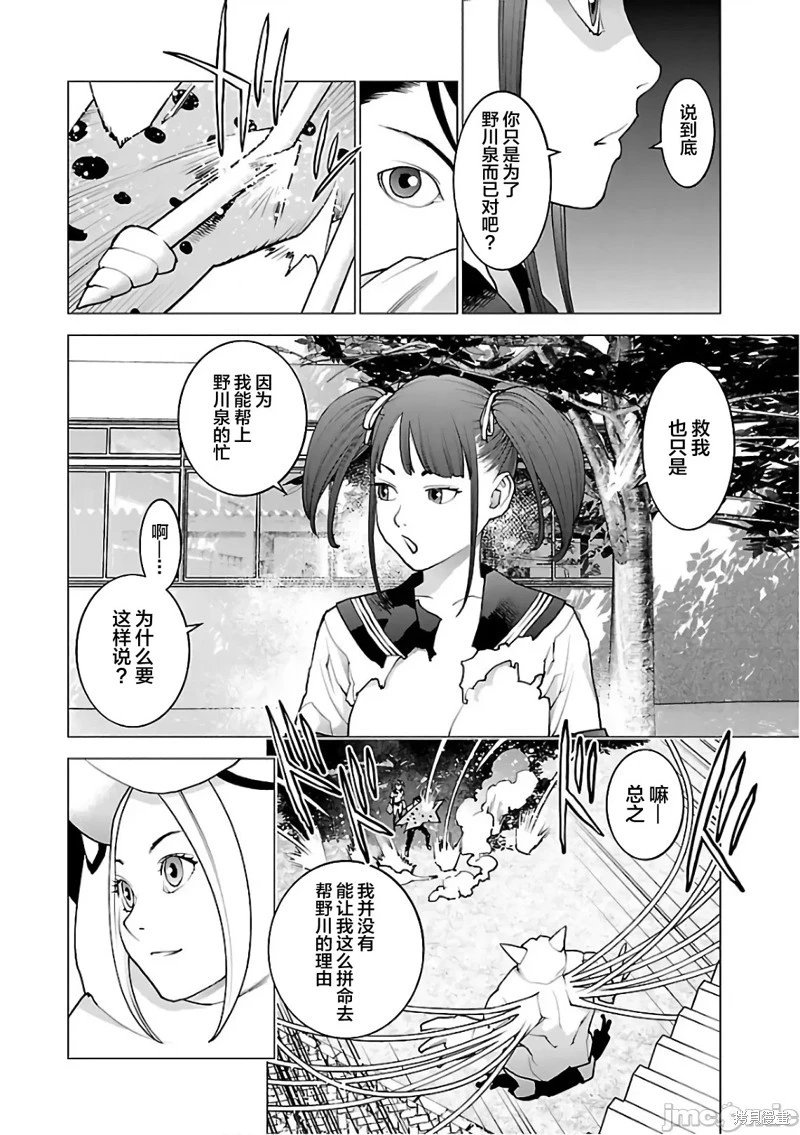 第89话