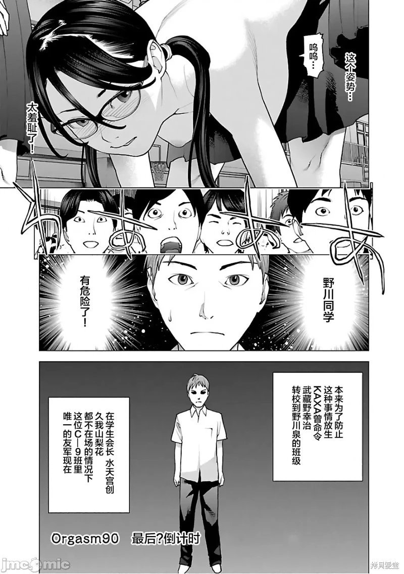 第90话
