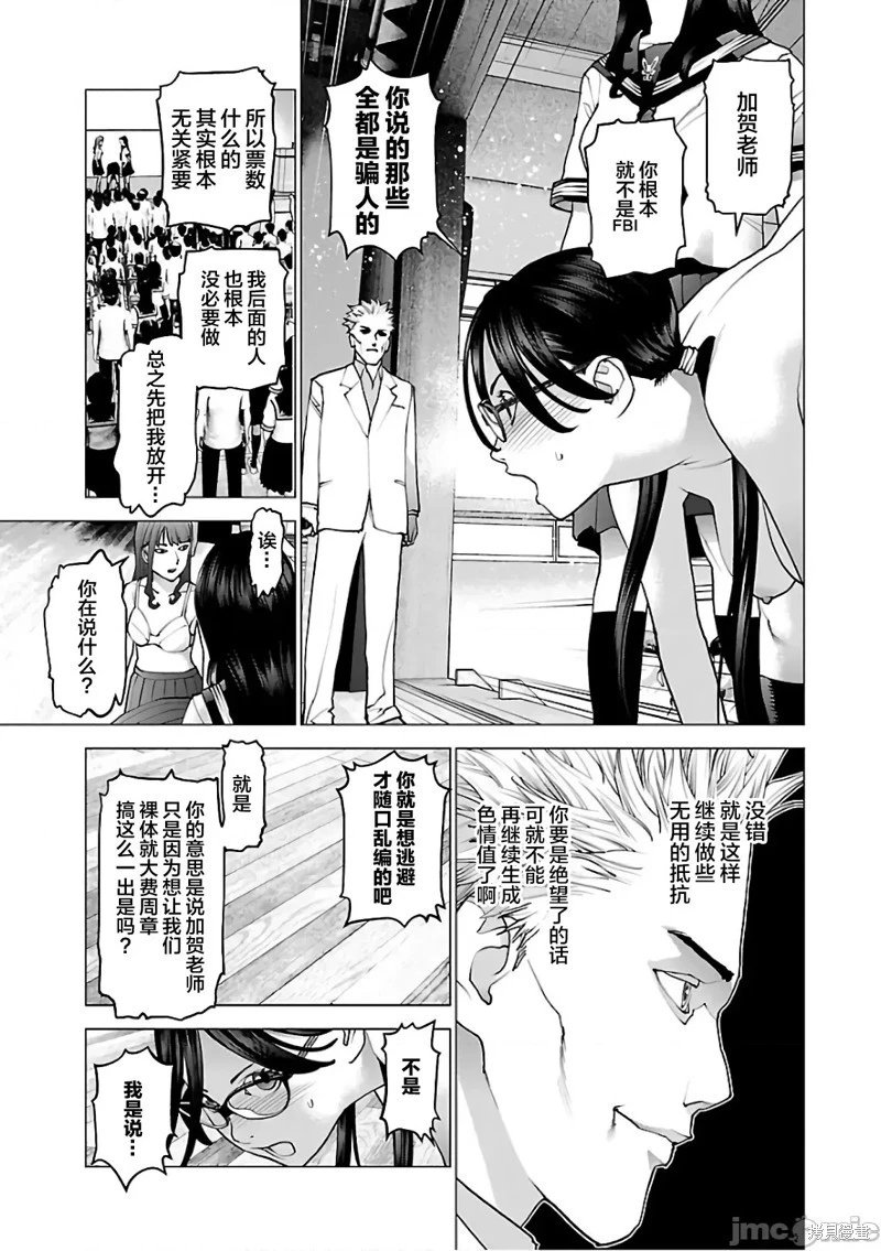 第90话