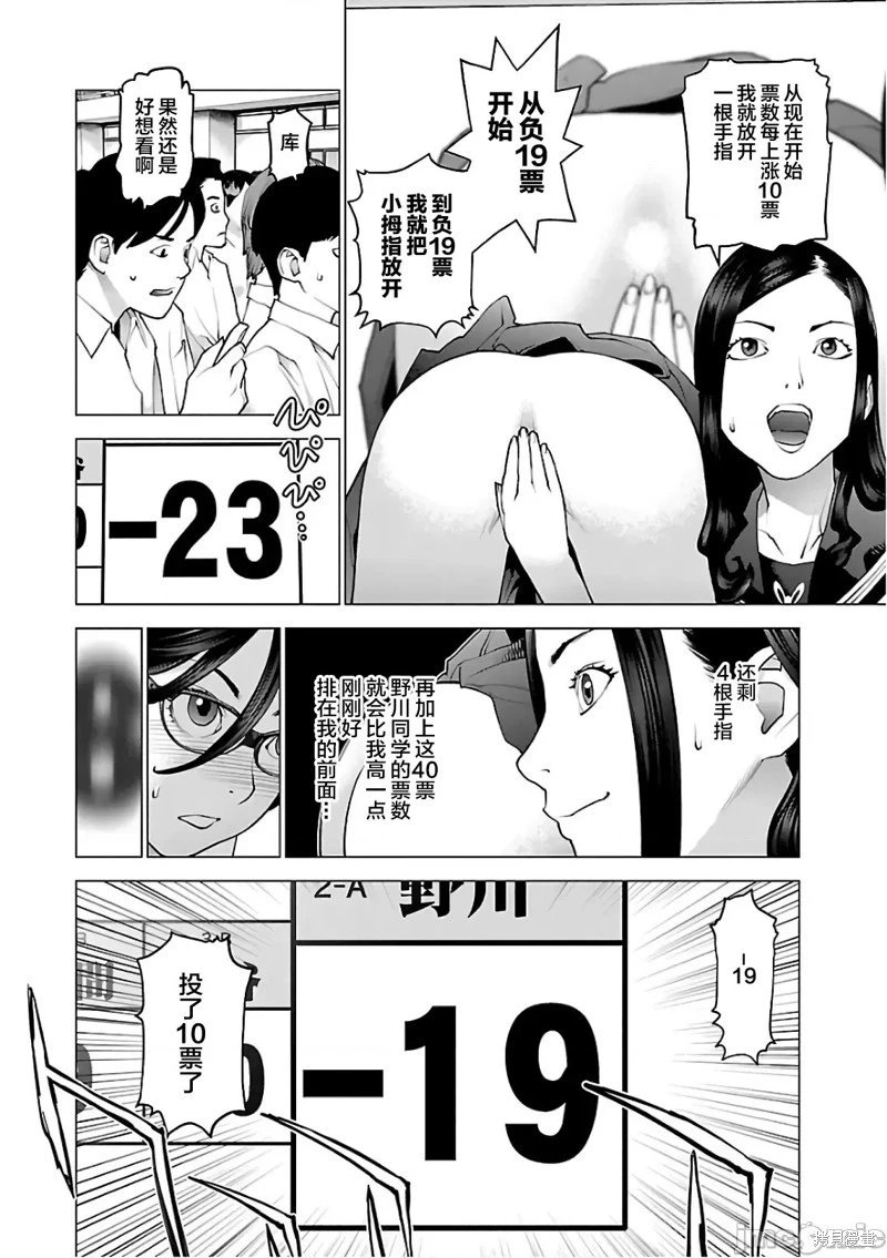 第90话