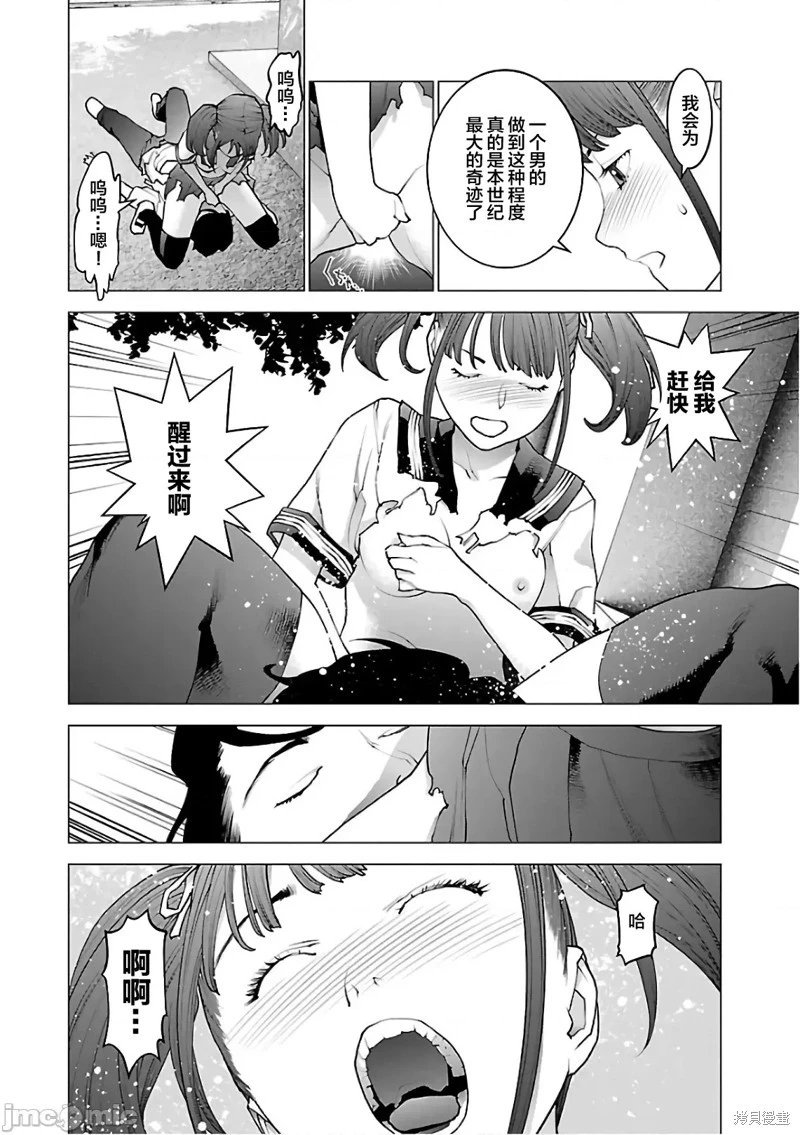 第90话