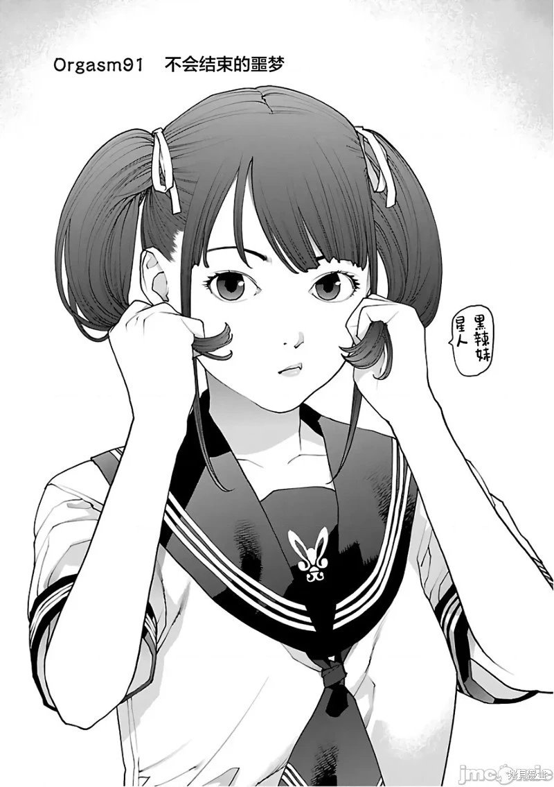 第91话