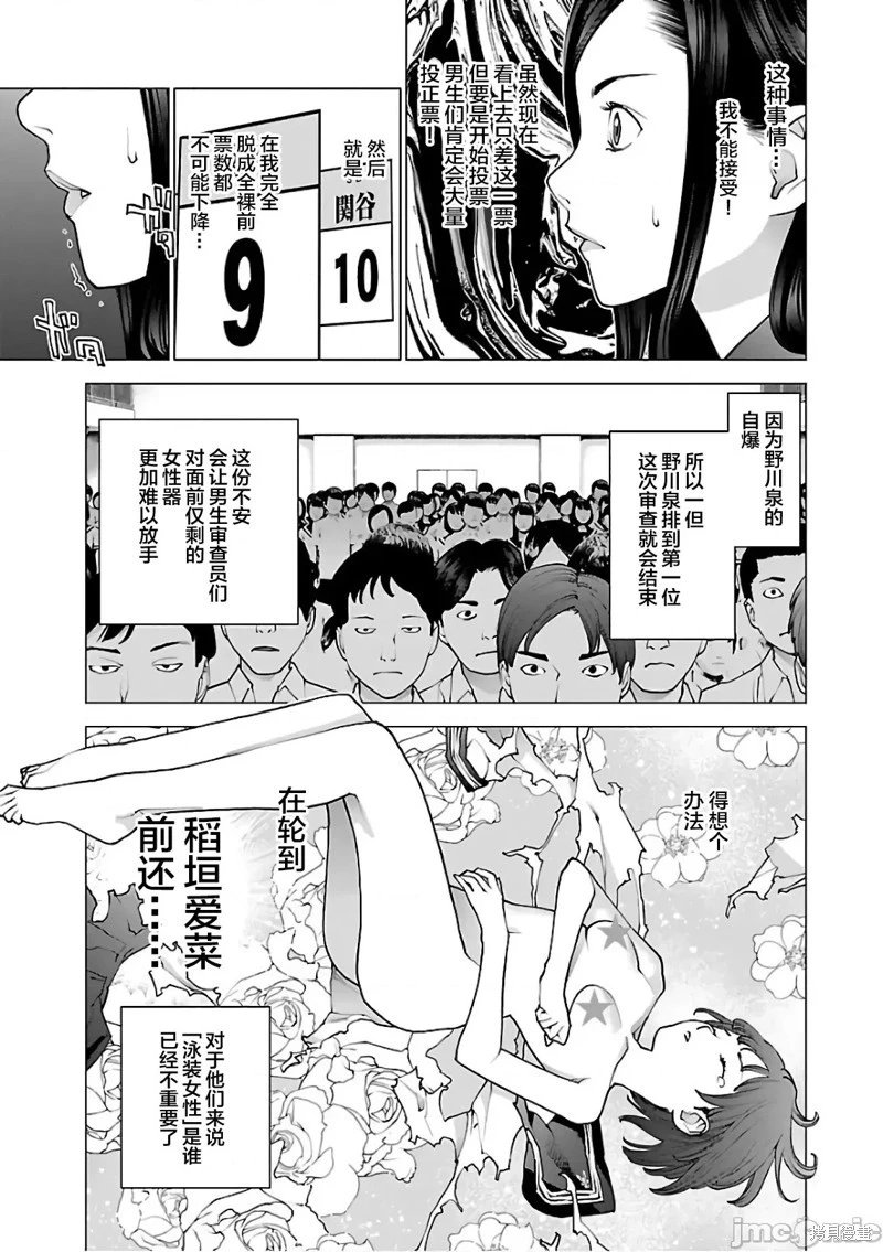 第91话