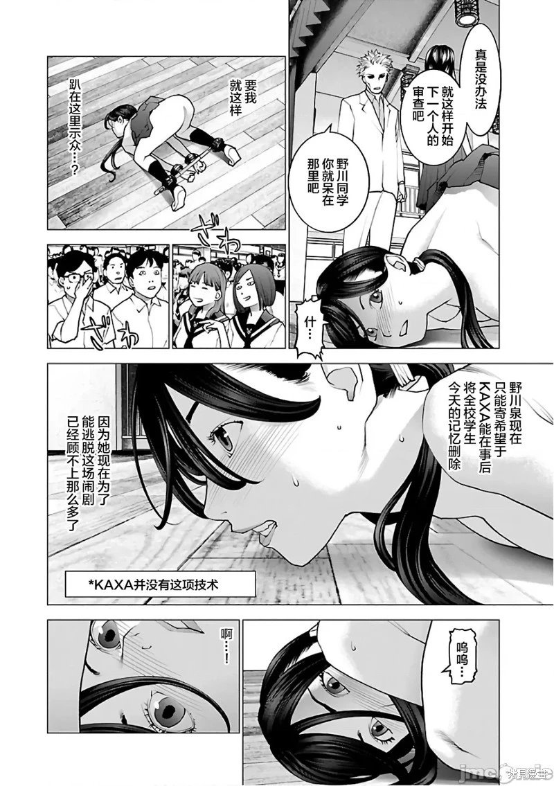 第91话