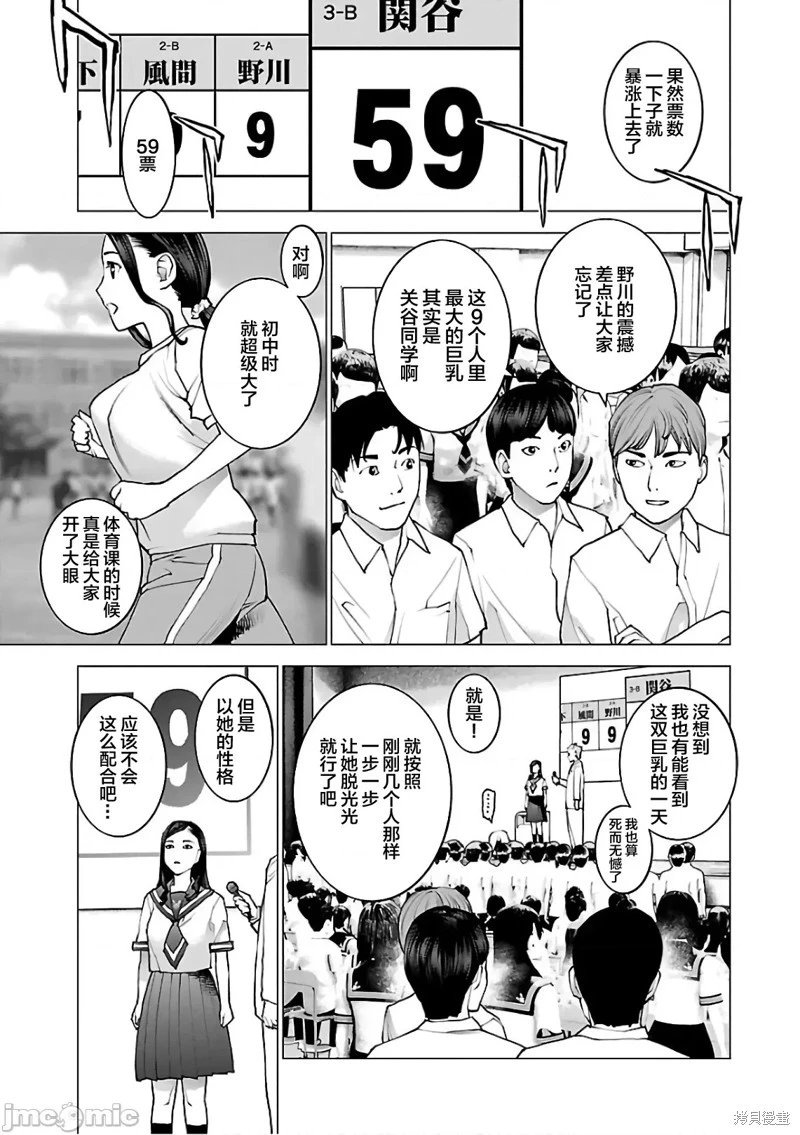 第91话