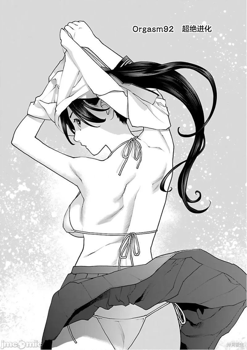 第92话