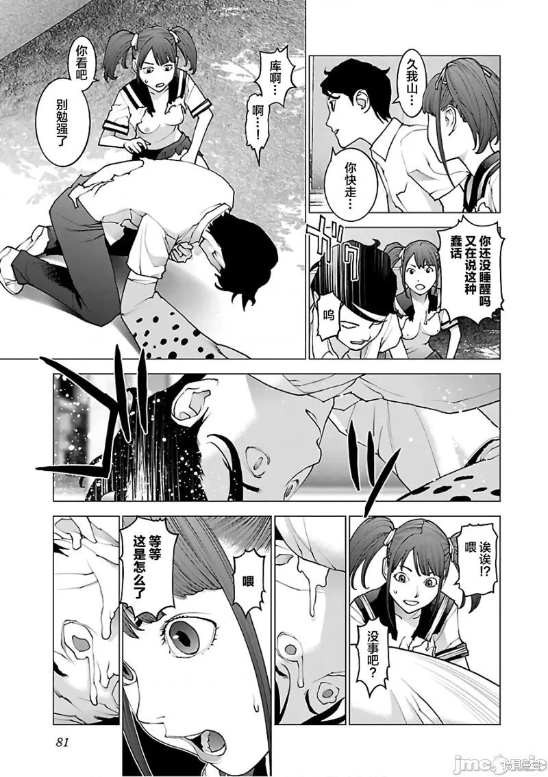 第92话