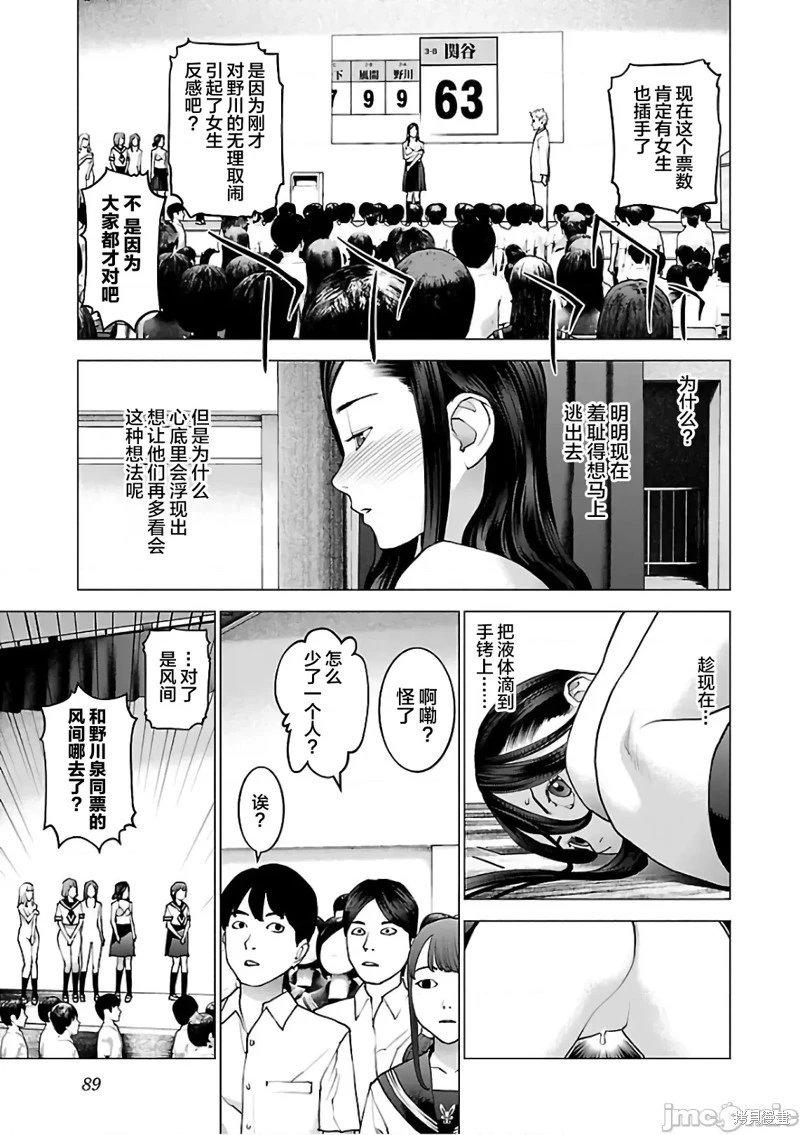 第92话