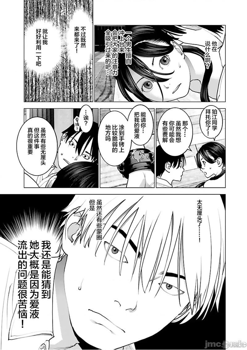第93话
