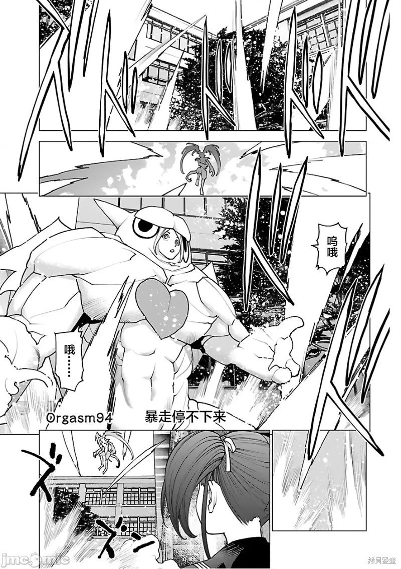 第94话