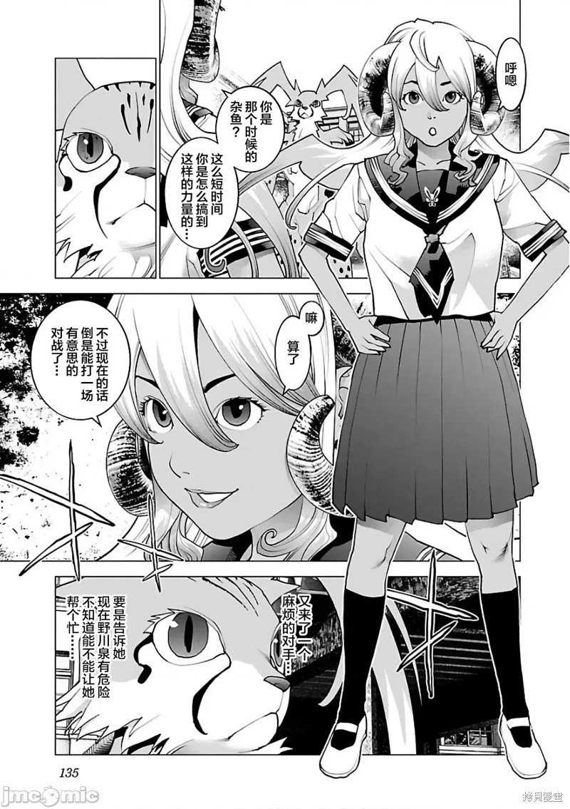 第94话
