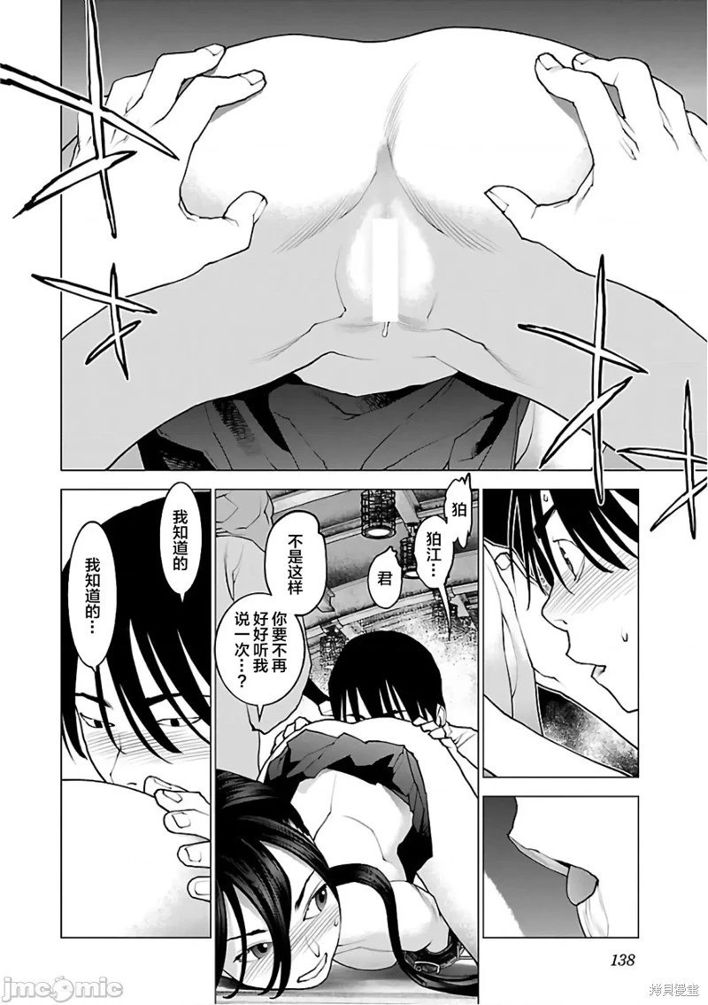 第94话