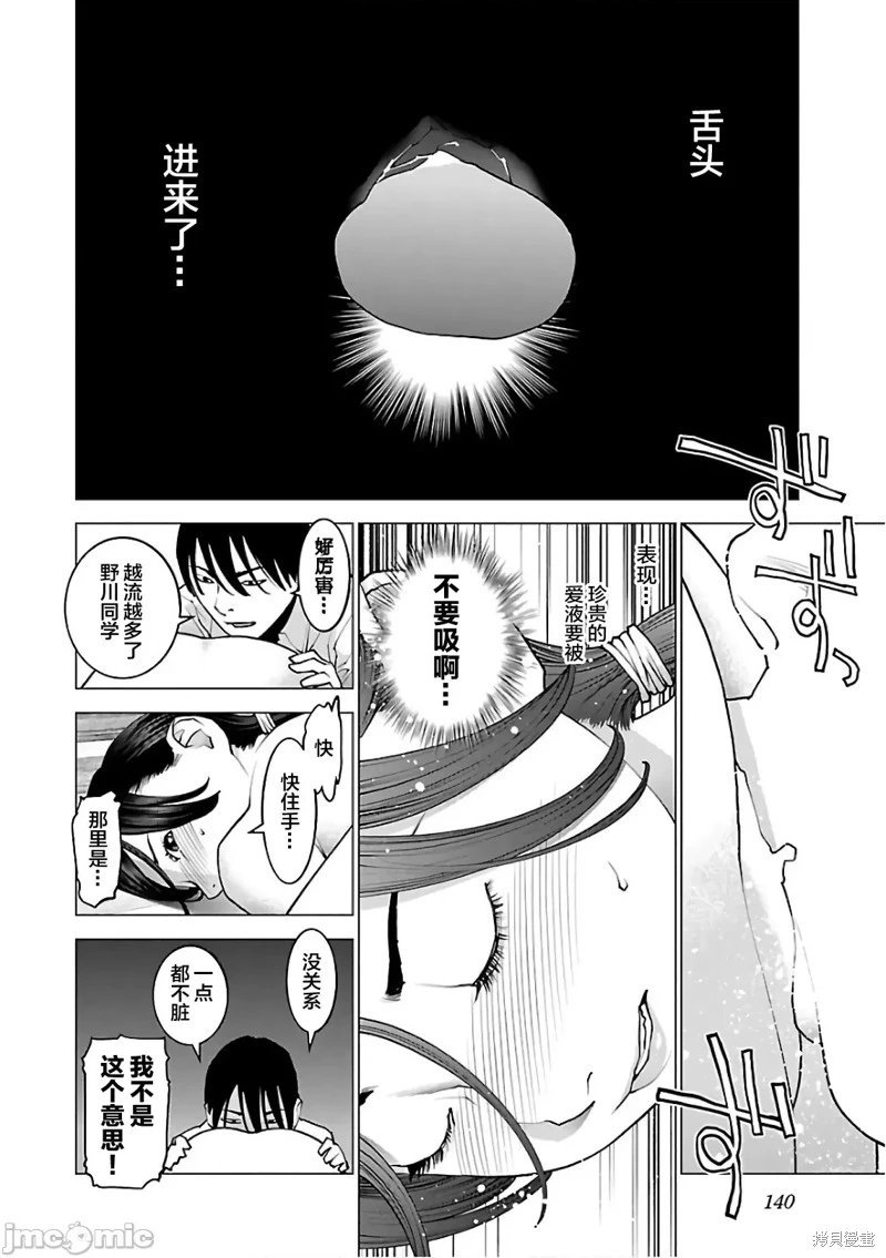 第94话