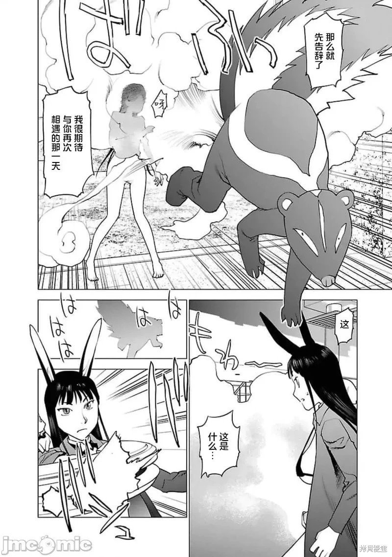 第41话
