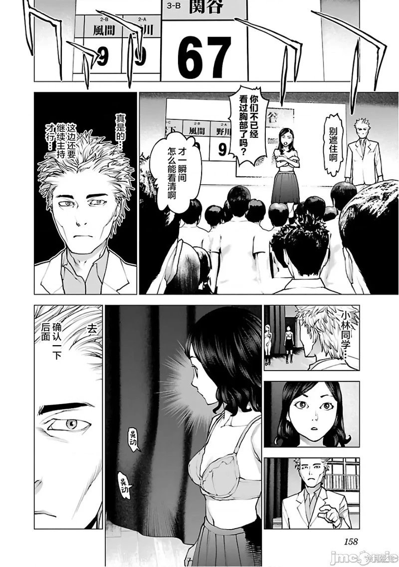第95话