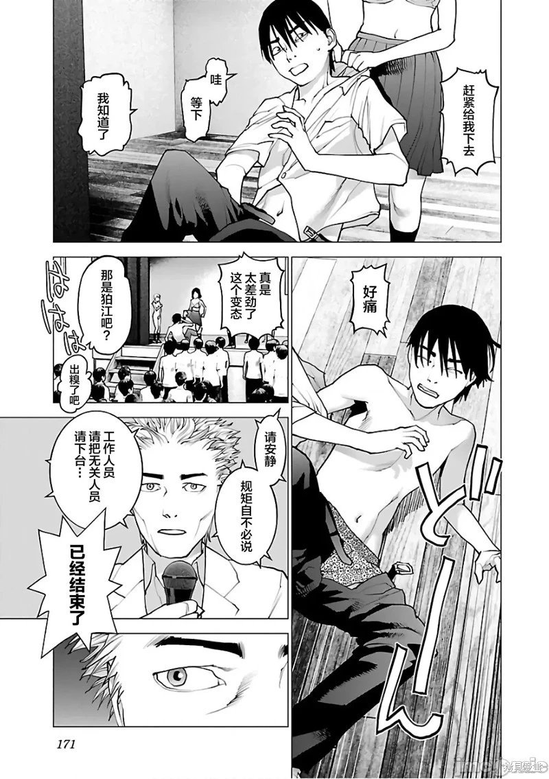 第95话