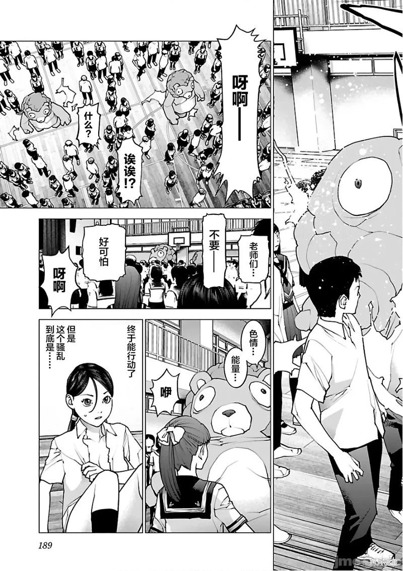 第96话