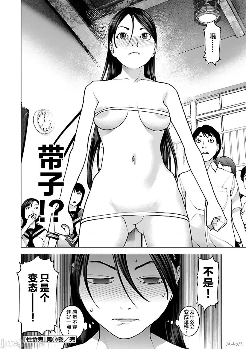 第96话