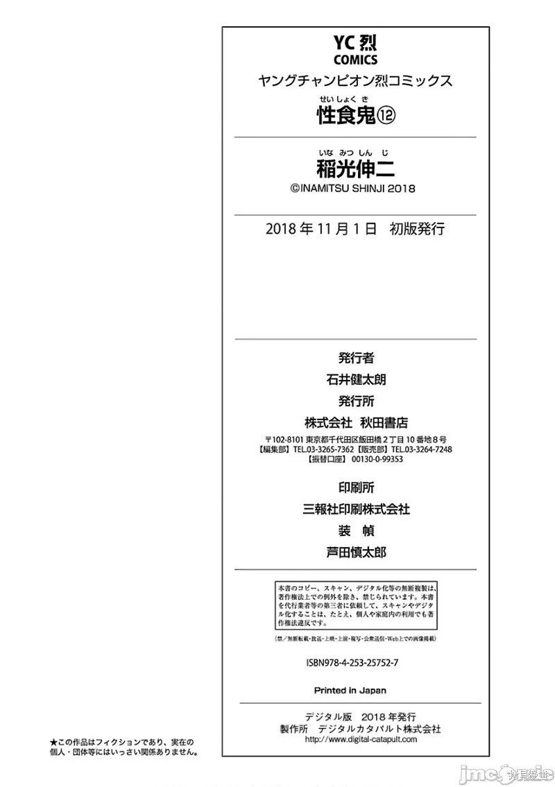 第96话