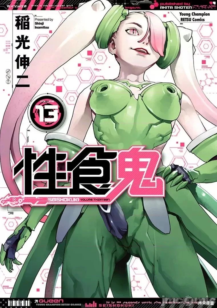 第97话