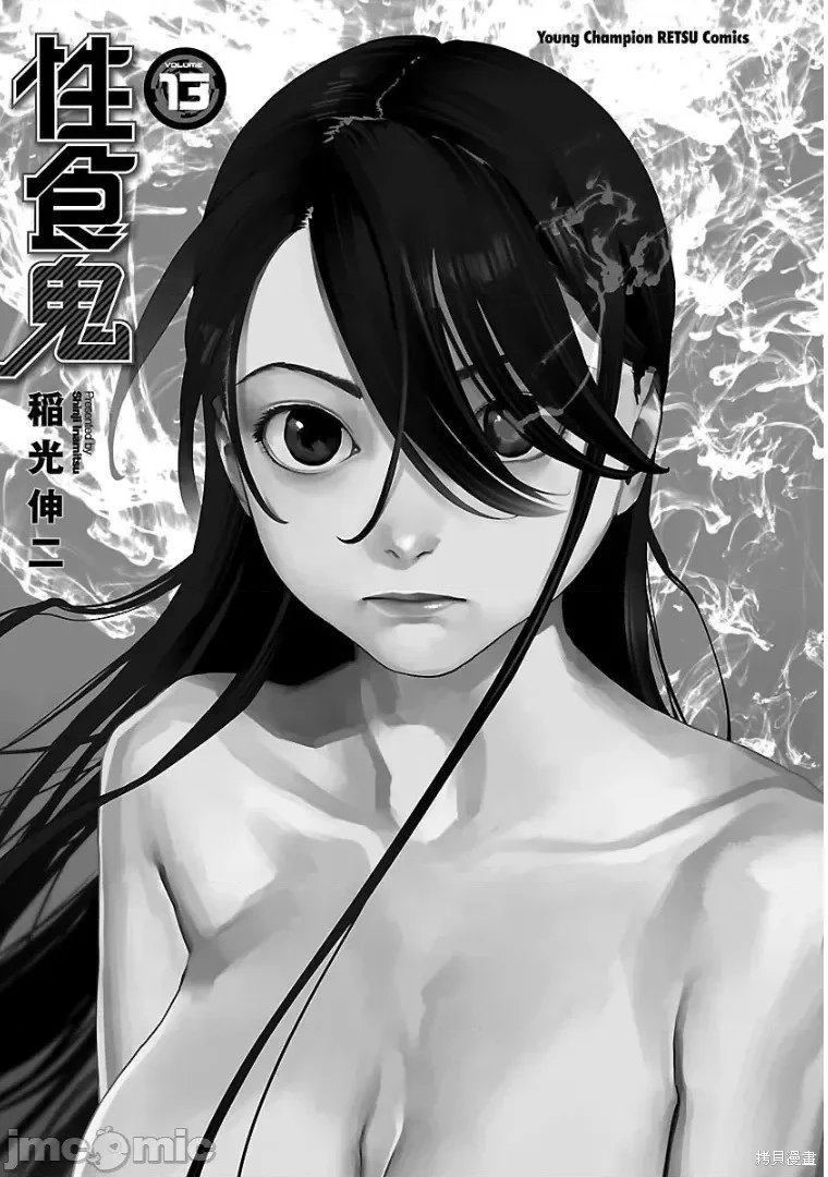 第97话