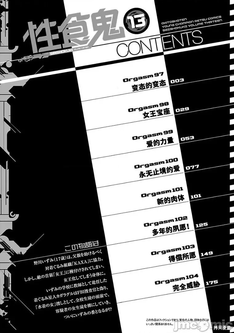 第97话