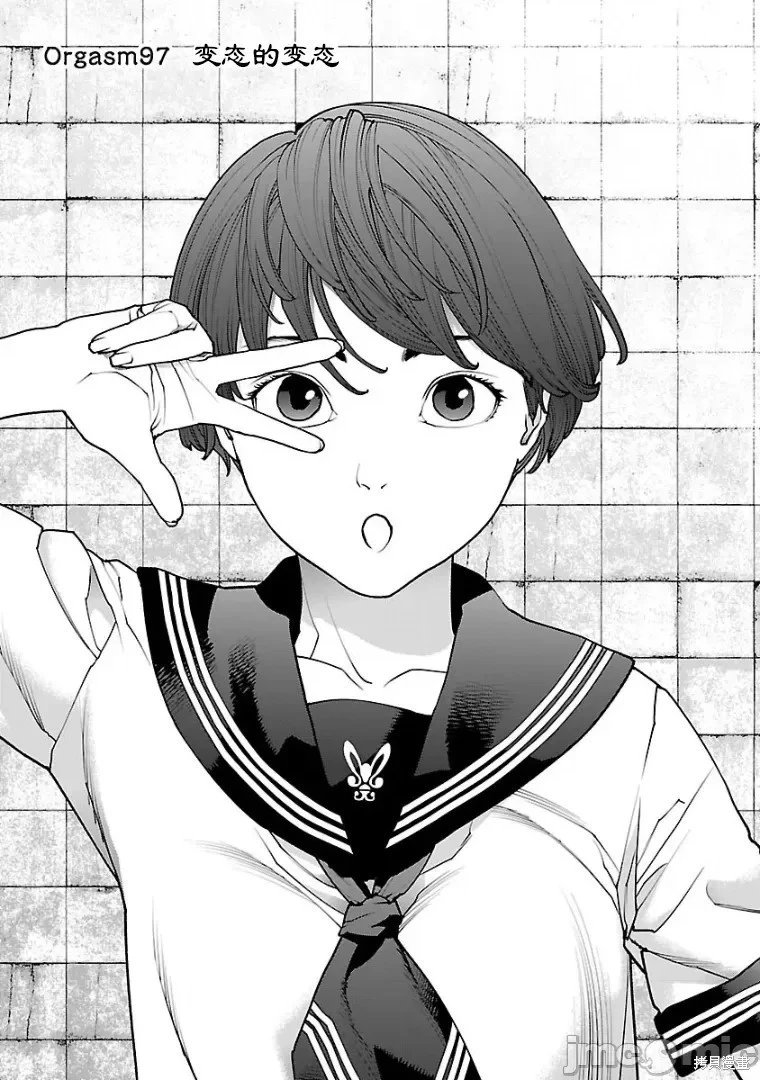 第97话