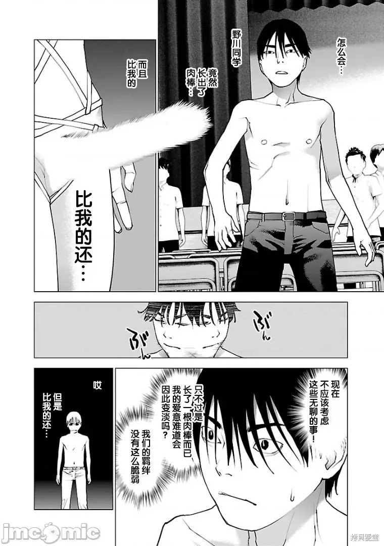 第98话