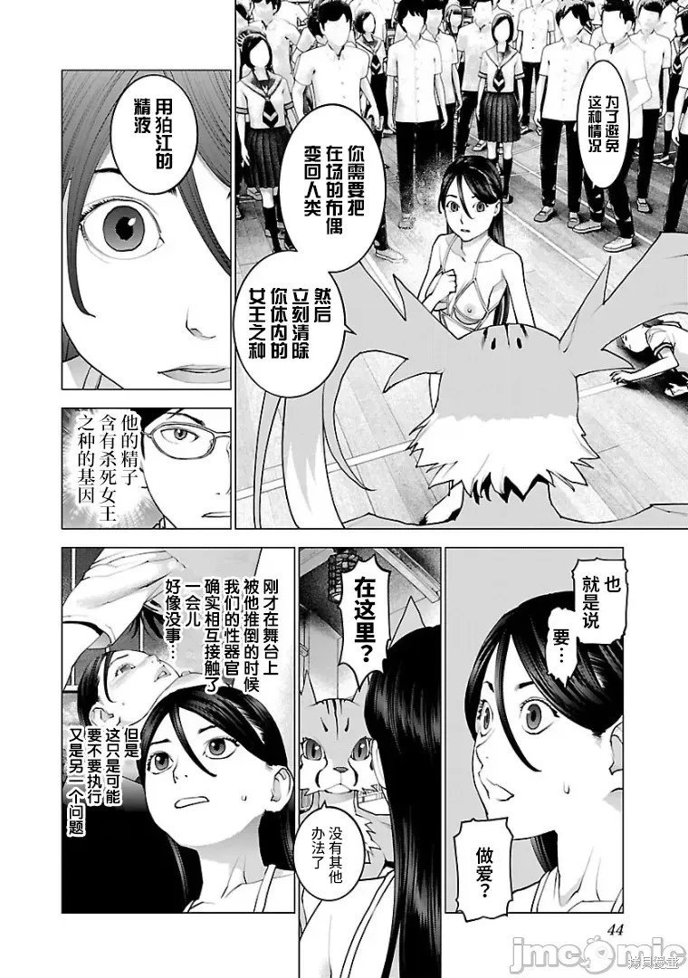 第98话