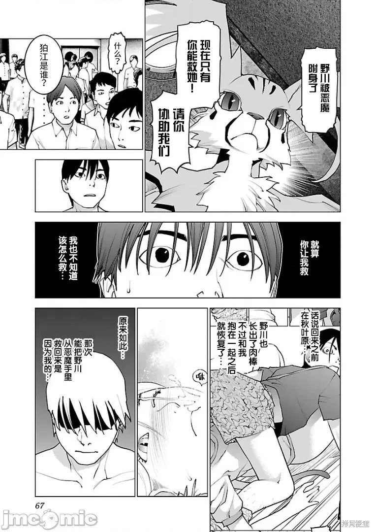 第99话