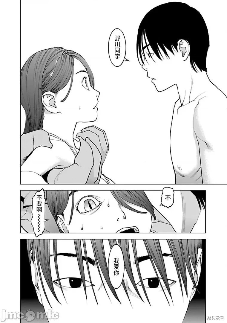第99话