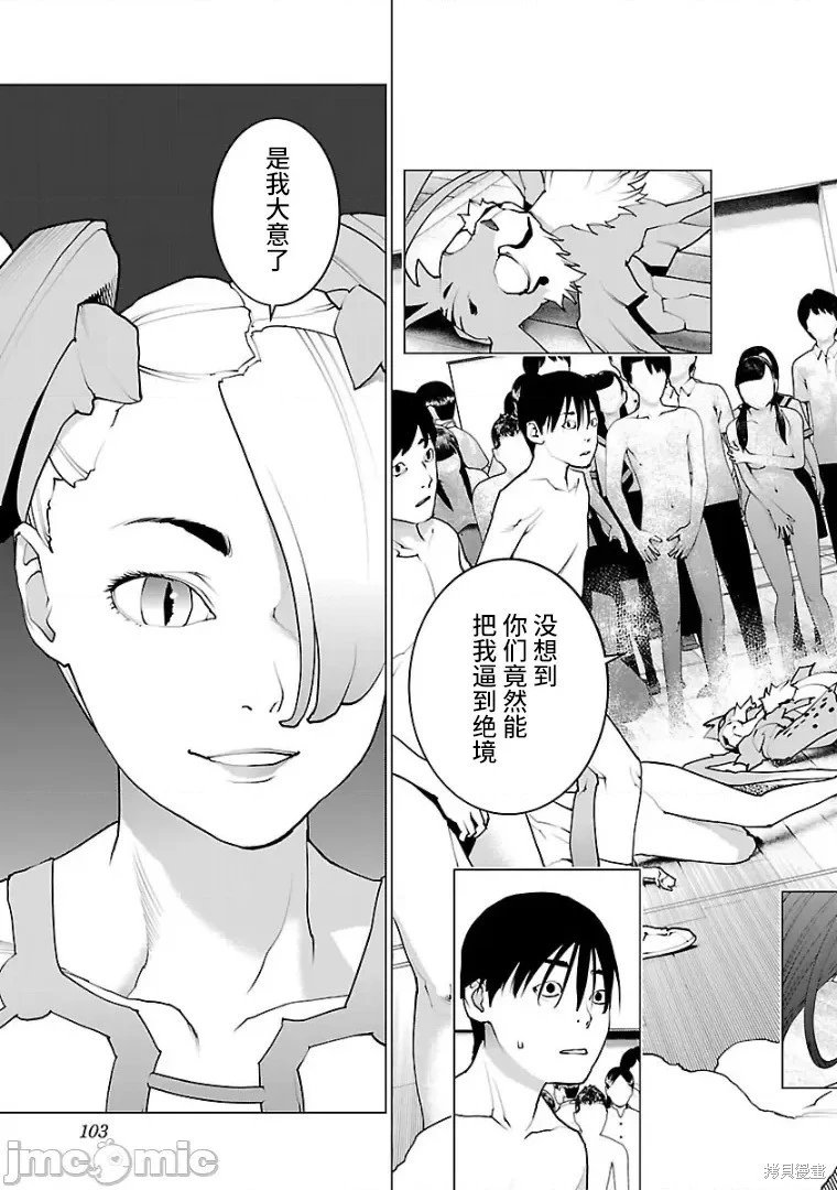 第101话