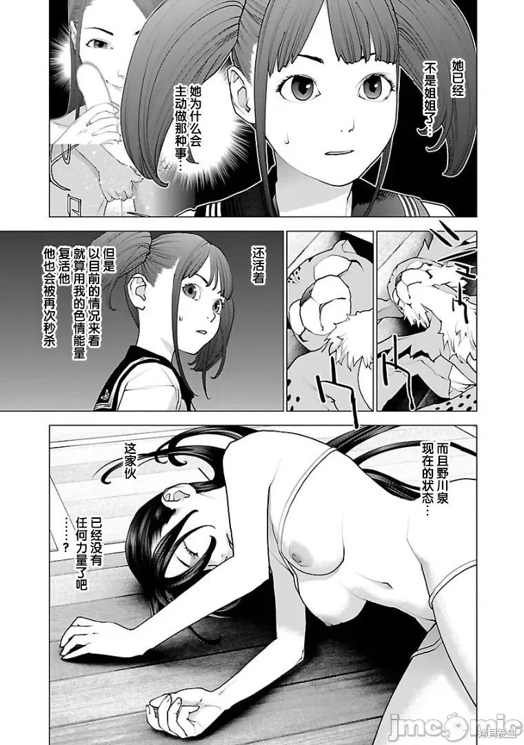 第101话