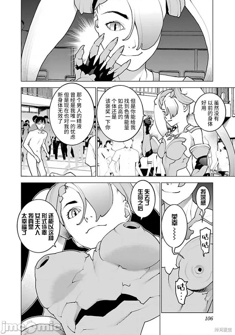 第101话