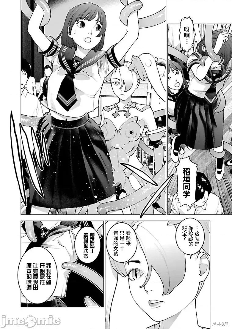 第101话